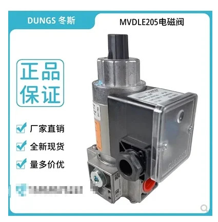 DUNGS 솔레노이드 밸브 MVDLE 207-5 210-5 215-5 220-5