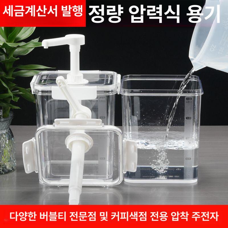 업소용 시럽펌프 카페 펌핑 시럽디스펜서 용기 소스통 양념 진열대 거치대 보관함 - 상세 이미지 4
