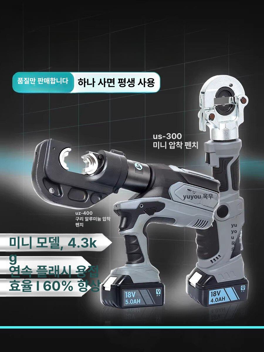 전동 압착기 공구 압축 유압프레스 유압기 유압펀칭기 전선 판금 강철 케이블 펜치 - 상세 이미지 2