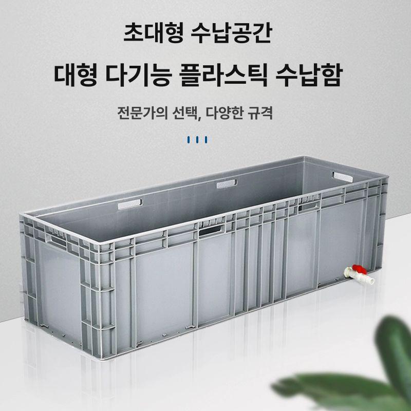 반수생 어항 대형수조 오픈형 플라스틱수조 수족관 물고기 거북이수조 사각 파충류 - 상세 이미지 2