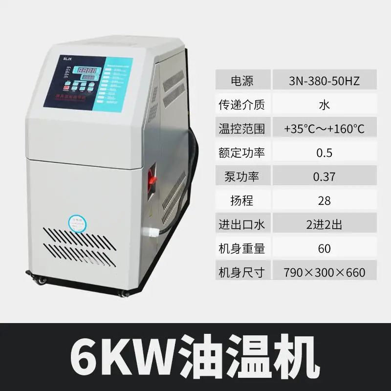 금형 온도 기계 9kW 자동 항온 가열 6kW