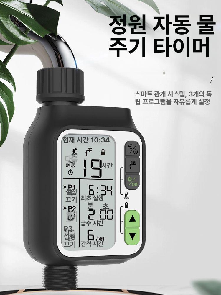 스마트 자동급수기 타이머 시스템 발코니 제어 관개 분무 정량 물주기 화분 지능형 - 상세 이미지 2