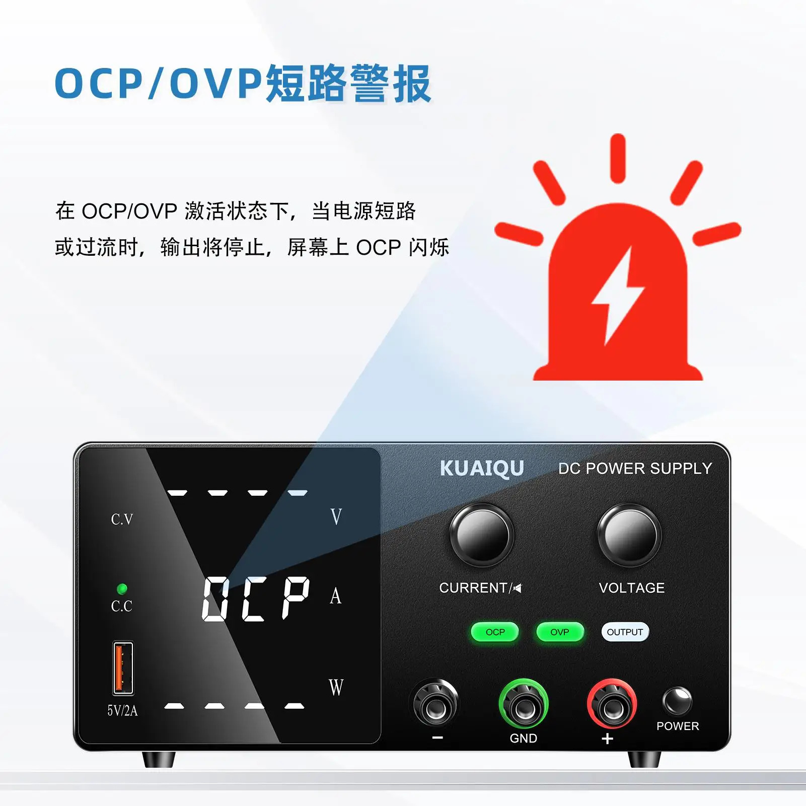 조정 가능DC 안정화 전원공급장치 30V160V2A5A10A 한계 알림