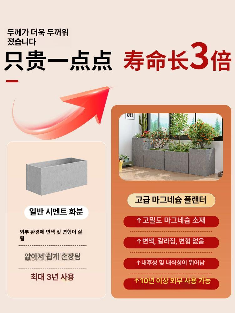 정원 특대형화분 식물 플랜트박스 시멘트형 꽃상자 플랜터 카페 야외텃밭 모던 분갈이 - 상세 이미지 4