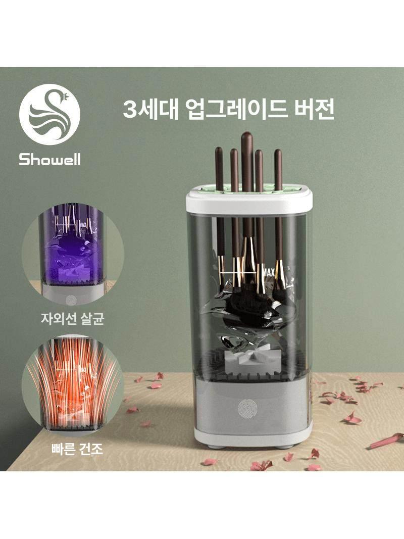 화장 세척기 브러시 건조 드라이 가정용 세정 청소기 브러쉬세척 - 상세 이미지 2