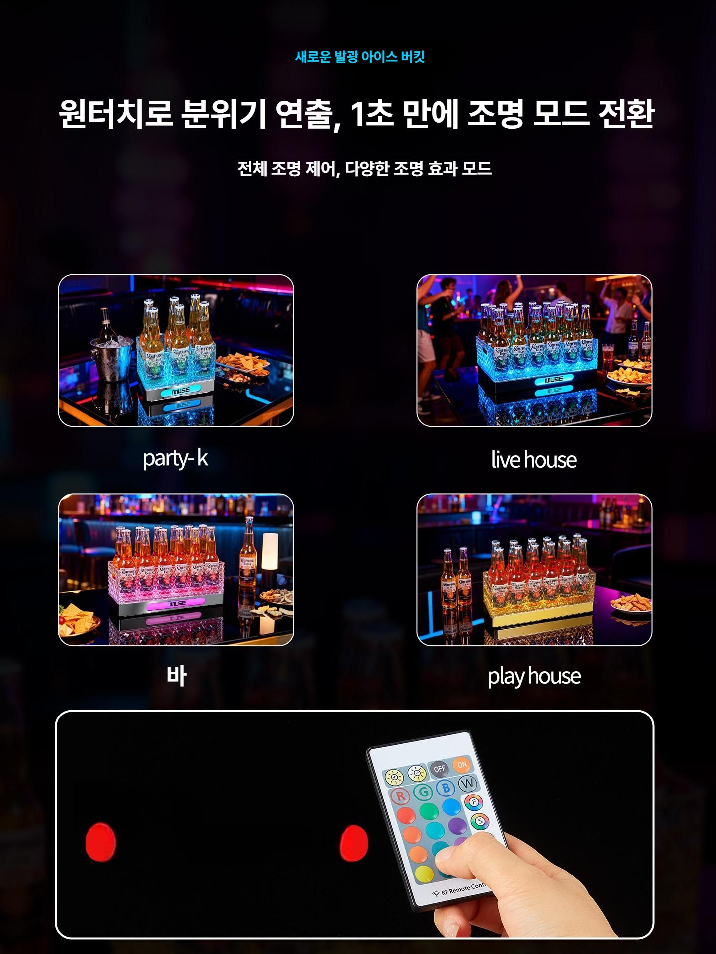 LED 와인바스켓 아이스버킷 화이트 라이트 쿨러 칠링 투명 발광 아크릴 - 상세 이미지 2