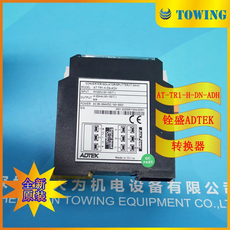 물리적 촬영 대만 ADTEK Quansheng 컨버터 AT-TR1-H-DN-ADH
