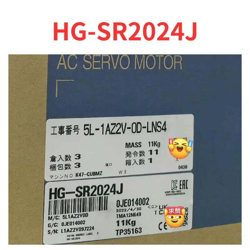 HG-SR2024J 서보모터