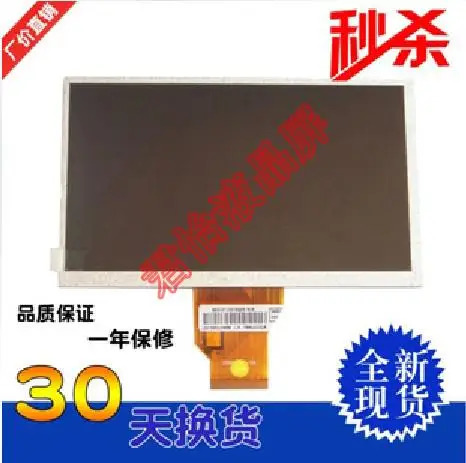 Ameda LCD 스크린 A76 A77 Qunchuang N77 Chi V17 7 인치 20000938-30