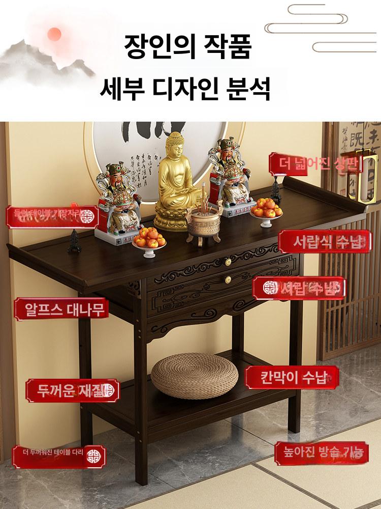 법당 공양대 가정용 부처님 불교테이블 불당 종교용품 탁상 불교용품 불전함 예배 - 상세 이미지 3