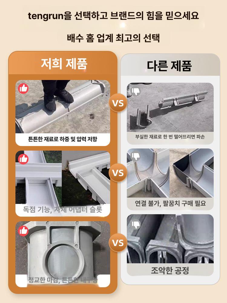 U자형 배수로 빗물받이 그레이팅 배수구 정원배수 트렌치 디자인 홈통 하수구 우수 - 상세 이미지 3