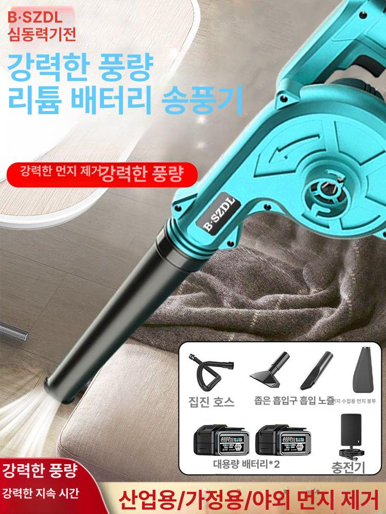 전동 낙엽청소기 제설 먼지제거 낙엽흡입기 블로워 전기 배터리 산업용송풍기 - 상세 이미지 2