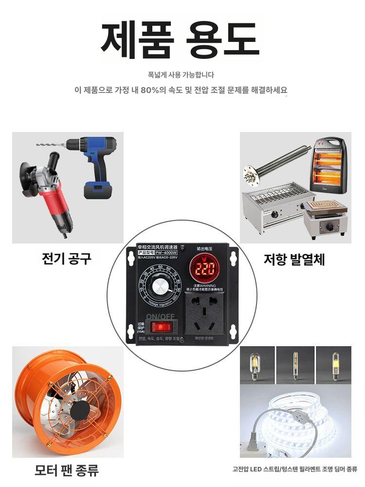 컨트롤러 단상모터 속도조절기 인버터 주파수 스위치 디밍 조정기 가변 고전력 제어 - 상세 이미지 2