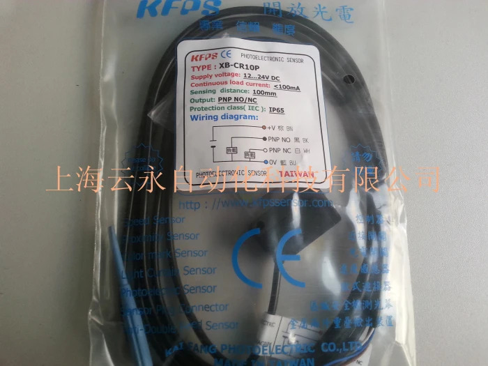 XB-CR10P 대만 KFPS 광전센서 신