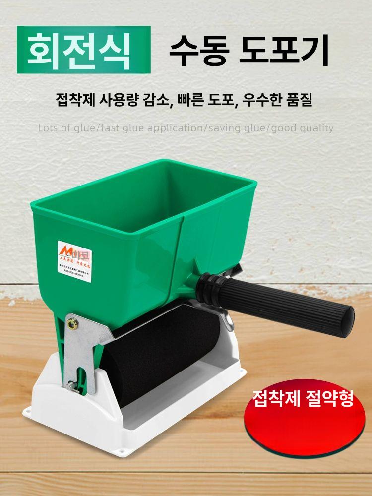 풀칠기 롤러 머신 접착기 인테리어 벽지시공 바르는기계 도배시공 도포 코팅 셀프도배 - 상세 이미지 2