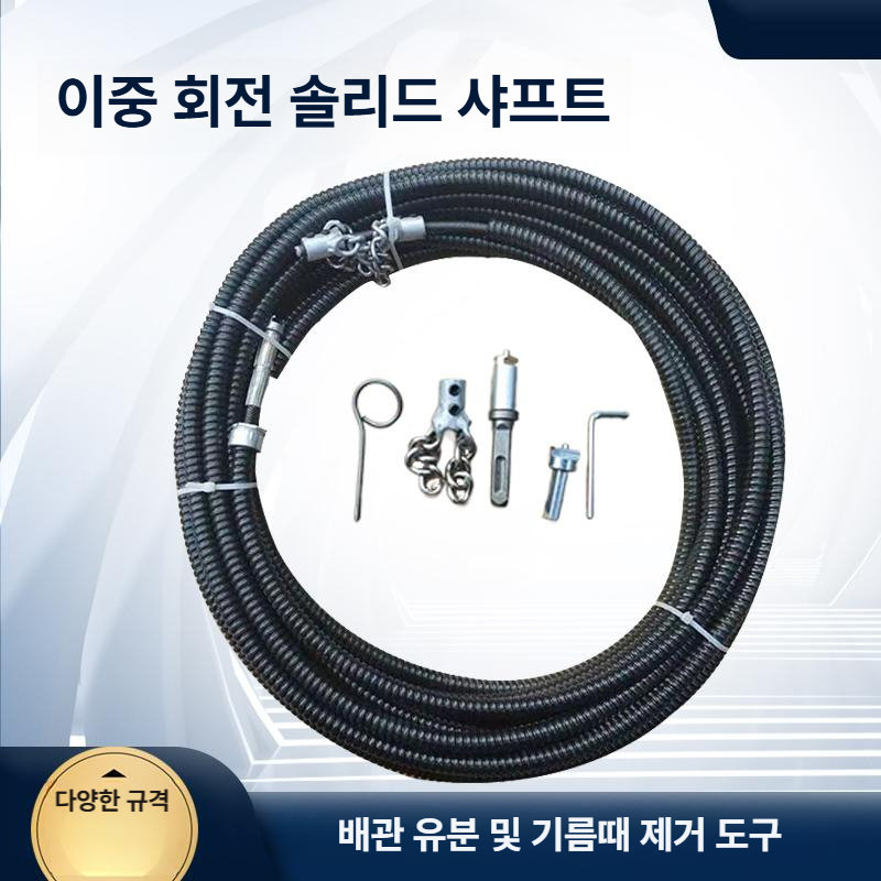 이중 회전 솔리드 샤프트 배관 하수구 유분 기름때 제거 도구 막힘 부품 와이어 - 상세 이미지 2