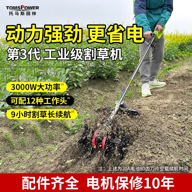 관리기 제초기 농기계 농업용 휠 잔디 과수원 충전식 잡초 12Ah 이미지 7