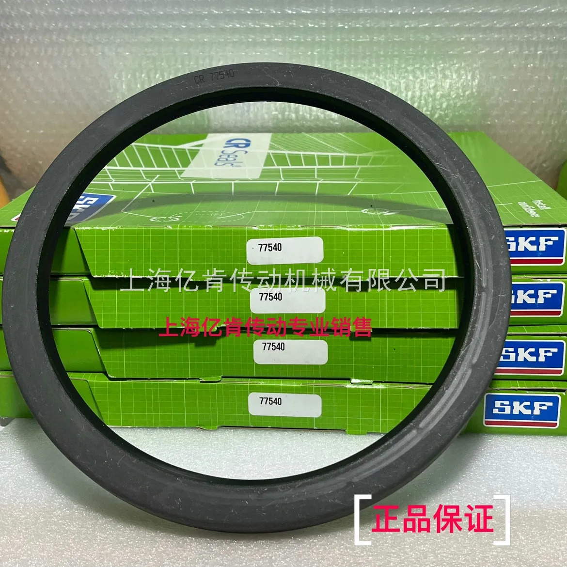 SKF CR 77540 CRW1 CRWA1 CRWH1 CRWHA1 R V S P 오일 도장 영국 시스템