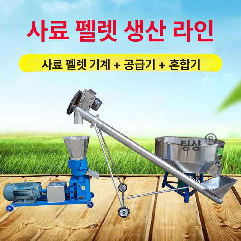 성형기 톱밥압축기 과립기 축사 먹이 배합기 모이 농업용 혼합기 알갱이 펠렛제조기 - 상세 이미지 5