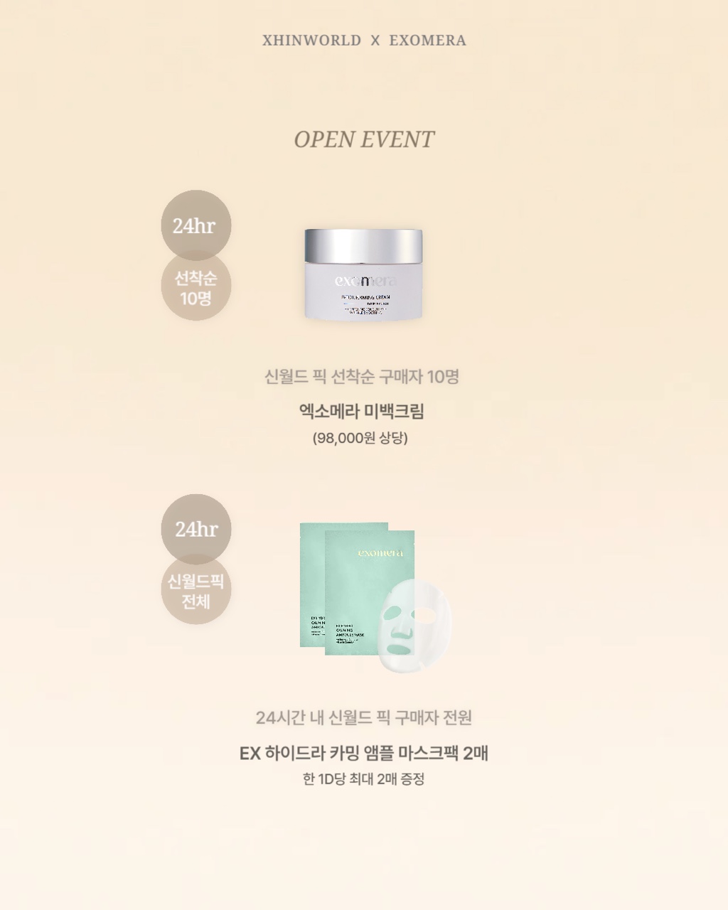 엑소메라 젠틀 베리어 밀크 클렌저 - 상세 이미지 2