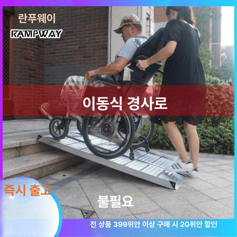휴대용 슬로프 접이식경사로 램프 문턱 경사로발판 장애인용 포터블 진입로 길이 이동 - 상세 이미지 2