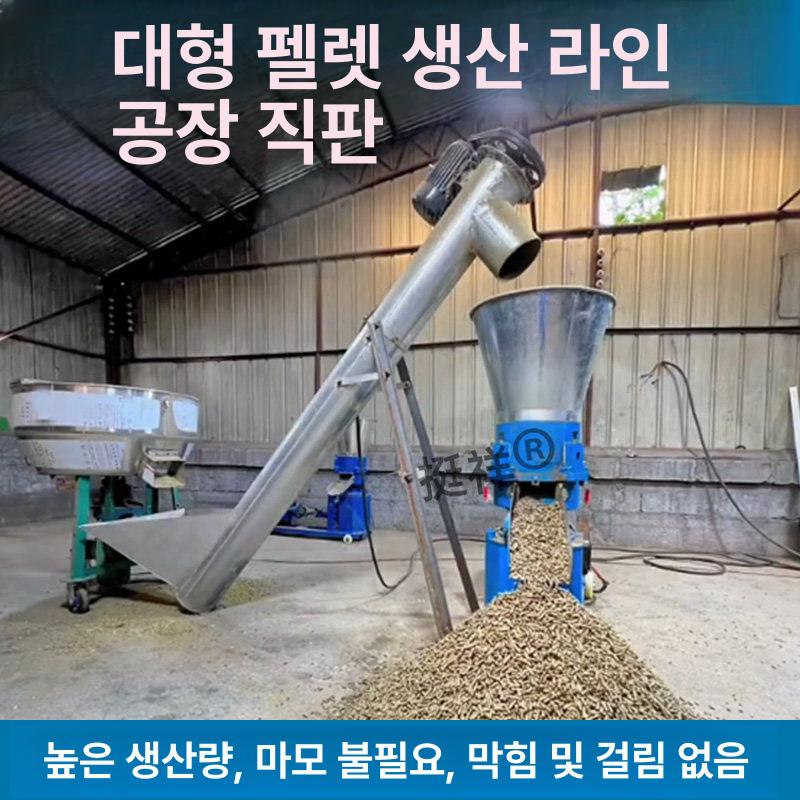 성형기 톱밥압축기 과립기 축사 먹이 배합기 모이 농업용 혼합기 알갱이 펠렛제조기 - 상세 이미지 3