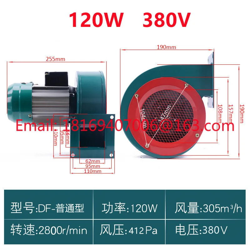 원심팬 다날개형 저소음 고온 저항 유도 드래프트 팬 산업팬 220V 380V
