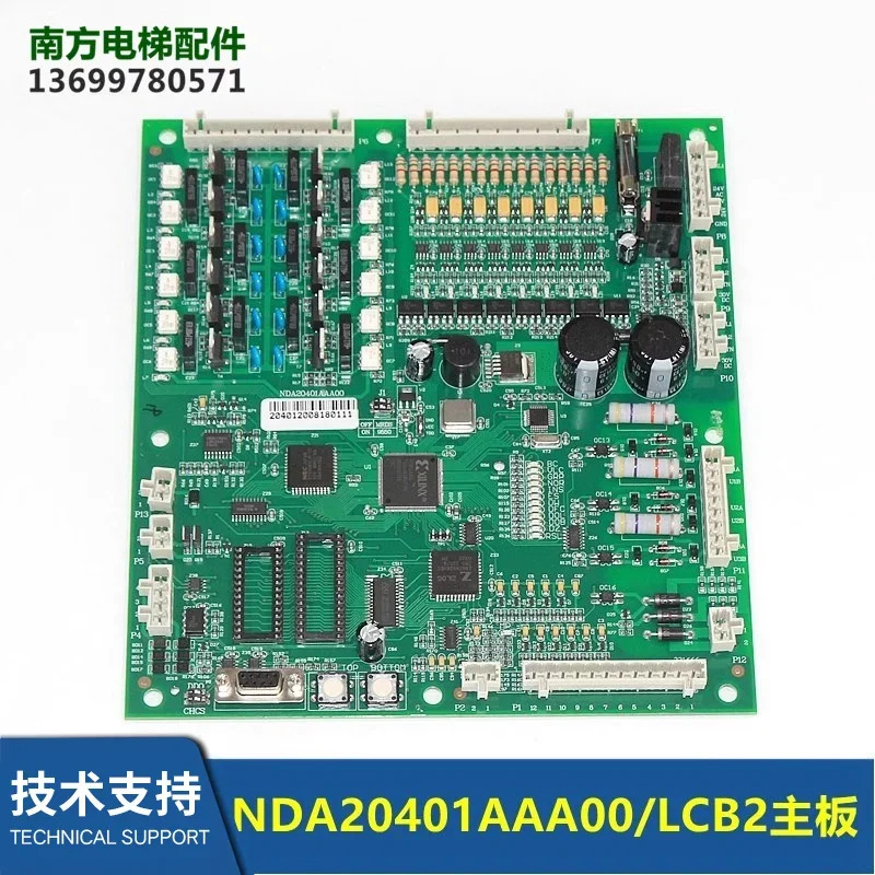 LCB2 메보드 NBA NDA20401AA00 ACB2 LCBA LCB-II 엘리베이터 액세서리