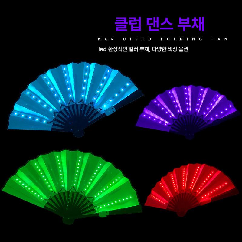 LED 부채 발광 파티 공연용 무용 콘서트 팬 무대소품 응원 클럽 - 상세 이미지 2