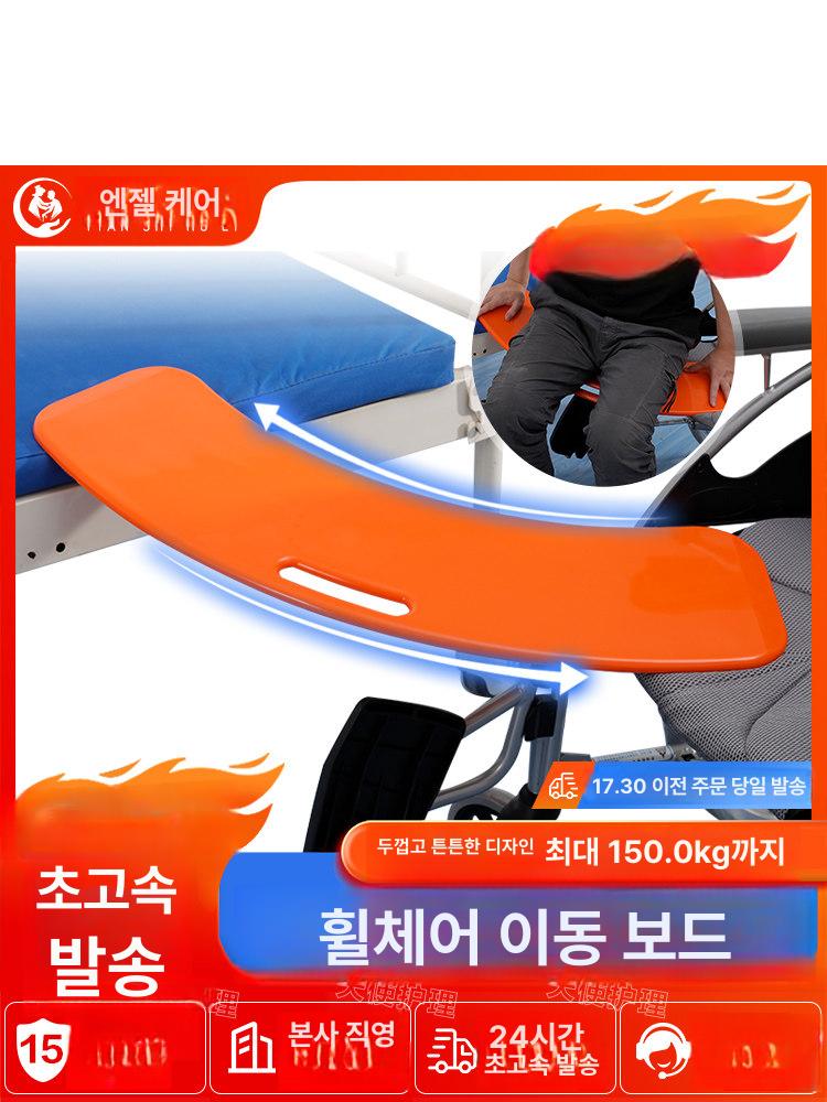 트랜스퍼 보드 나무판 휠체어보조 이송판 이송용 일자형 슬라이드 판자 - 상세 이미지 2