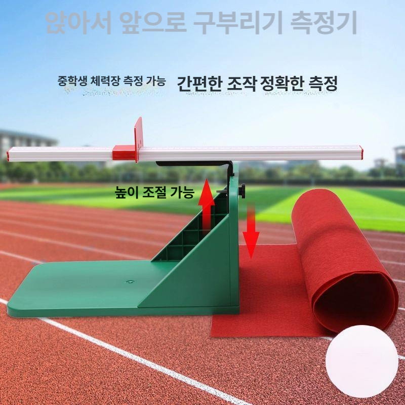 유연성 측정기 학생 체대입시 소방 학교 체력장 체육 디지털 윗몸앞으로굽히기 - 상세 이미지 5