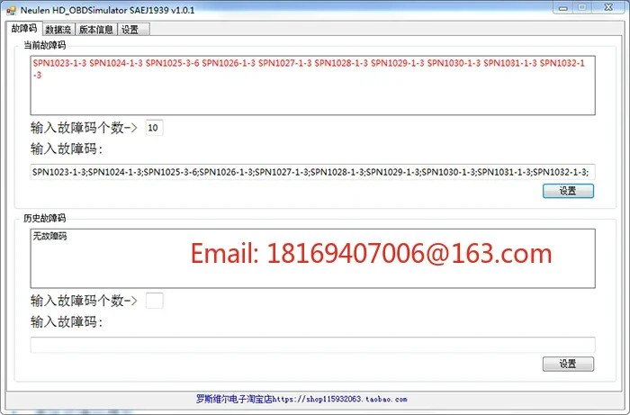 J1939 /OBD 시뮬레이터/차량 개발/디젤 차량 시뮬레이터/상용차/ECU