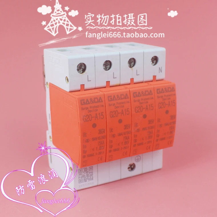 GADA 급 보호 장치 G20-A15 3상서지 보호대 4P 385V 15KA