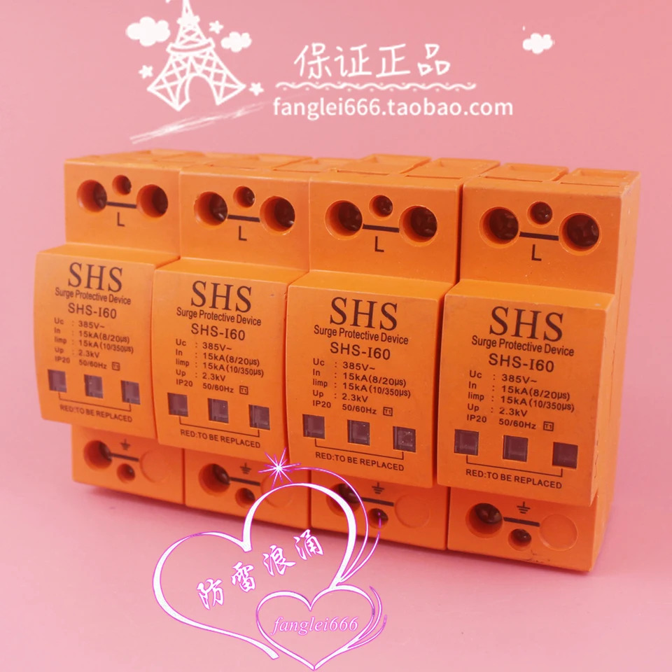 SHS 급 보호대 SHS-I60 3상서지 4P 피뢰기 15KA 385V