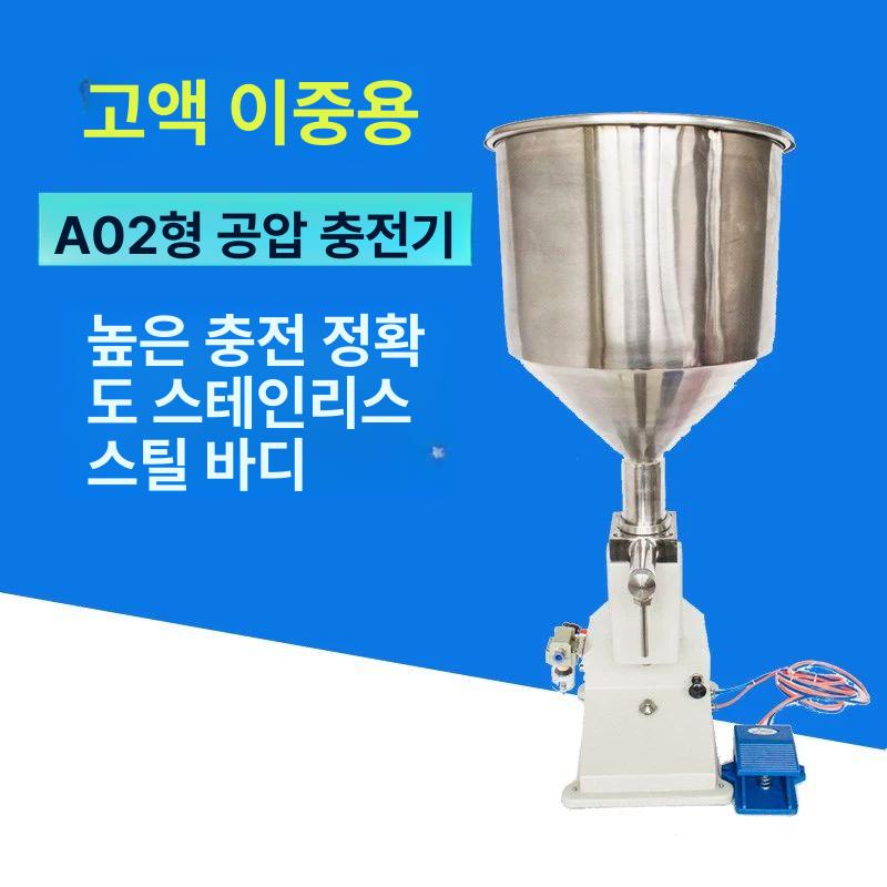 정량 소분기 주입 분배기 계량 충전 고점도충진기 향수 저점도 액상충진기 액체충진기 - 상세 이미지 4