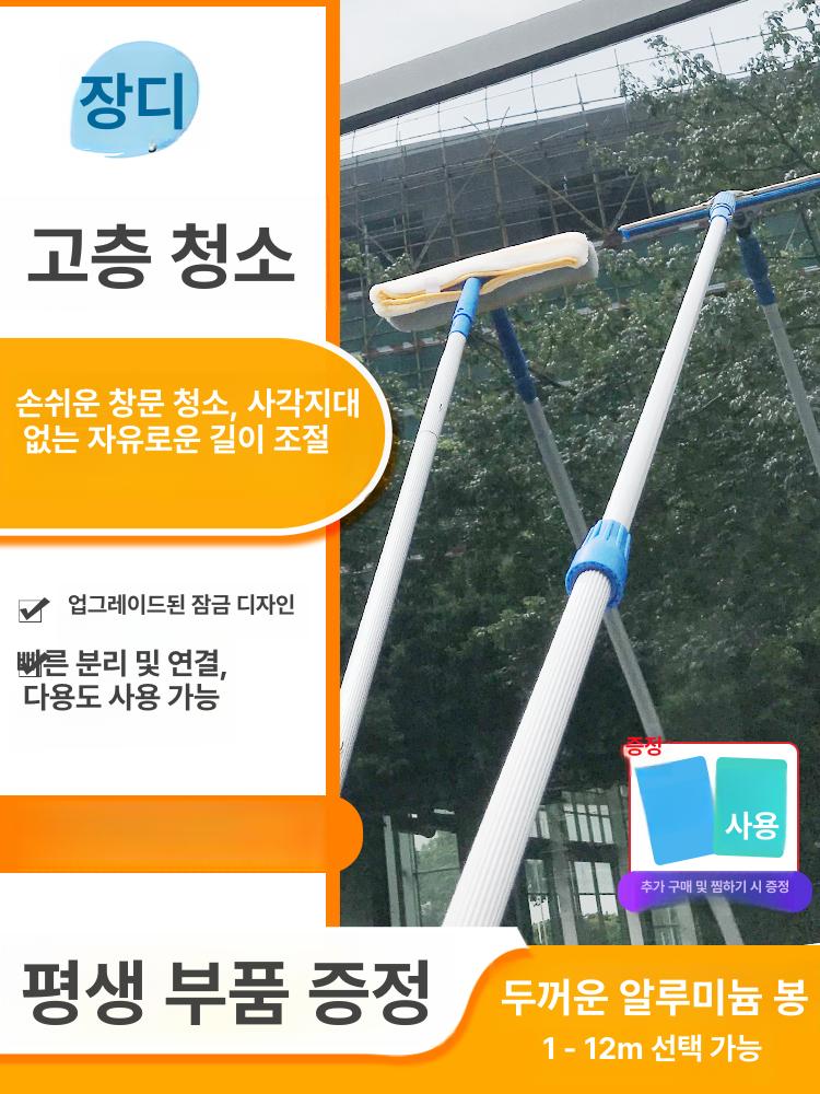 5단 청소밀대 고층창문청소도구 연장 알루미늄봉 유리닦이 창문닦이 폴 - 상세 이미지 2