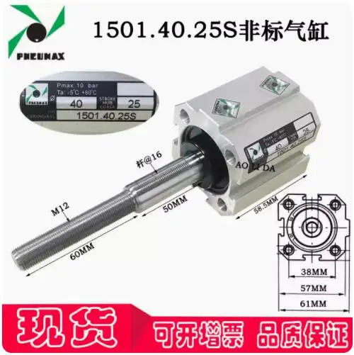 PNEUMAX 실린더 1501.40.25S