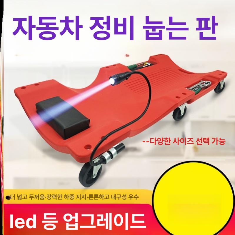 이동식 작업대 정비침대 자동차정비 정비깔판 고강도 차량정비 바퀴형 하부작업용 - 상세 이미지 2