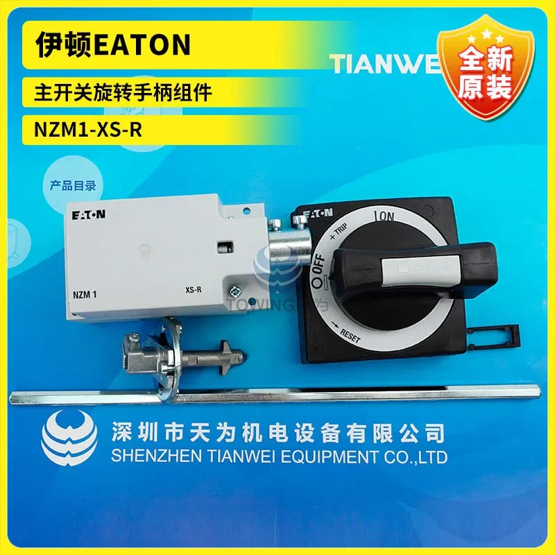EATON MOELLER 회로차단기 핸들 NZM1-XS-R 1 급 에이전트