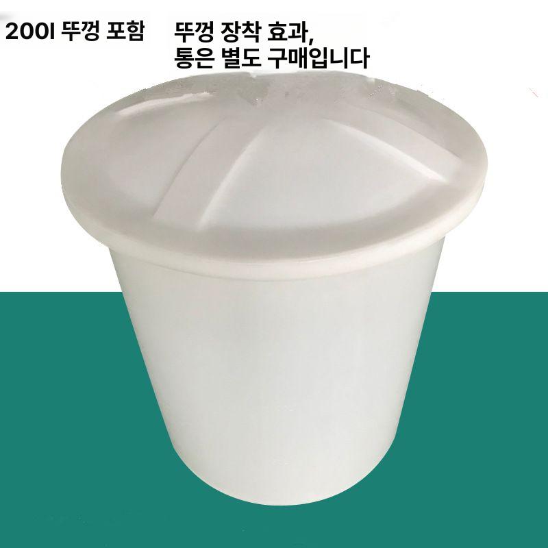 플라스틱 양동이 원형 드럼통 다용도 버킷 배럴 저장통 보관 투명 밀폐 산업용 밀봉 - 상세 이미지 4