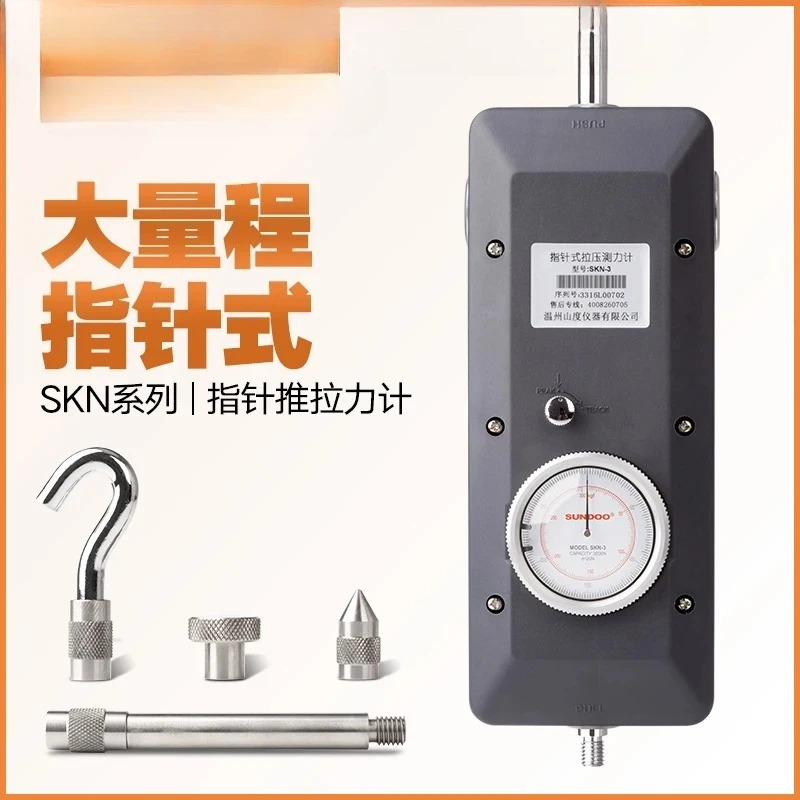 SKN-1000N 5KN 형 푸시풀력계