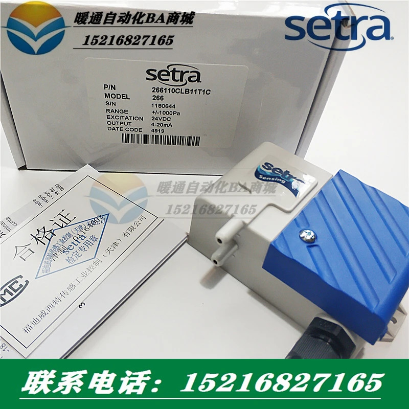 세트라 덕트 차압 센서 266110CLB11T1C 266110CLBACA1C