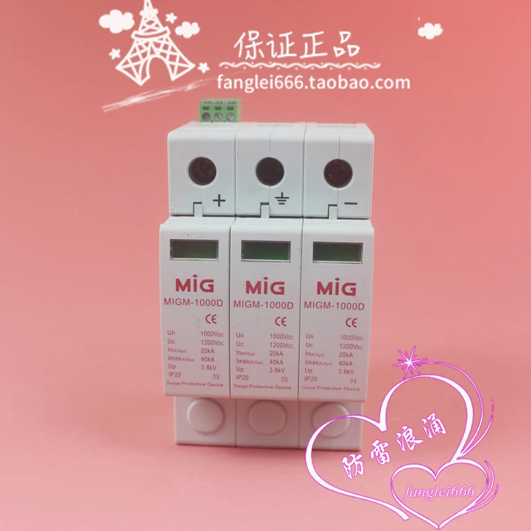 MIG Mingjia MIGM호환-1000D 광발전 보호대 3P 서지 보호 1200VDC 20-40KA