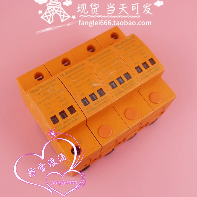 쉴드해머 SHD-I50 일류 보호 장치 4P 3상서지 15KA 320V