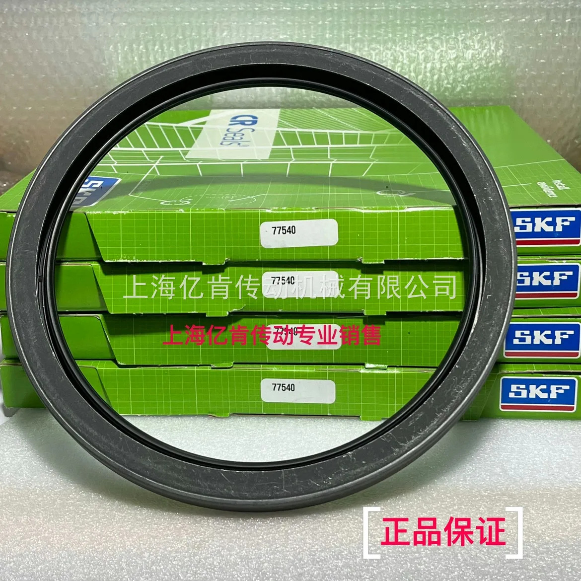 SKF CR 77540 CRW1 CRWA1 CRWH1 CRWHA1 R V S P 오일 도장 영국 시스템