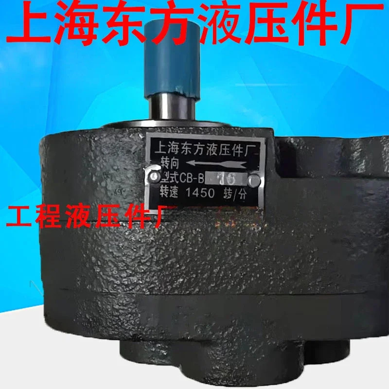 오리엔탈 유압 부품 공장 CB-B40 CB-B50 B63 B80 B100 B125 1450 RPM