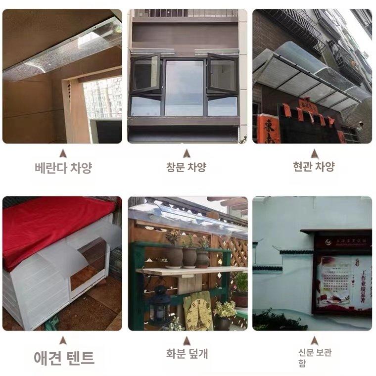 방수 어닝 처마 가정용 차양 발코니 비가림막 지붕 테라스 레인 넥산 빌라 무타공 - 상세 이미지 5