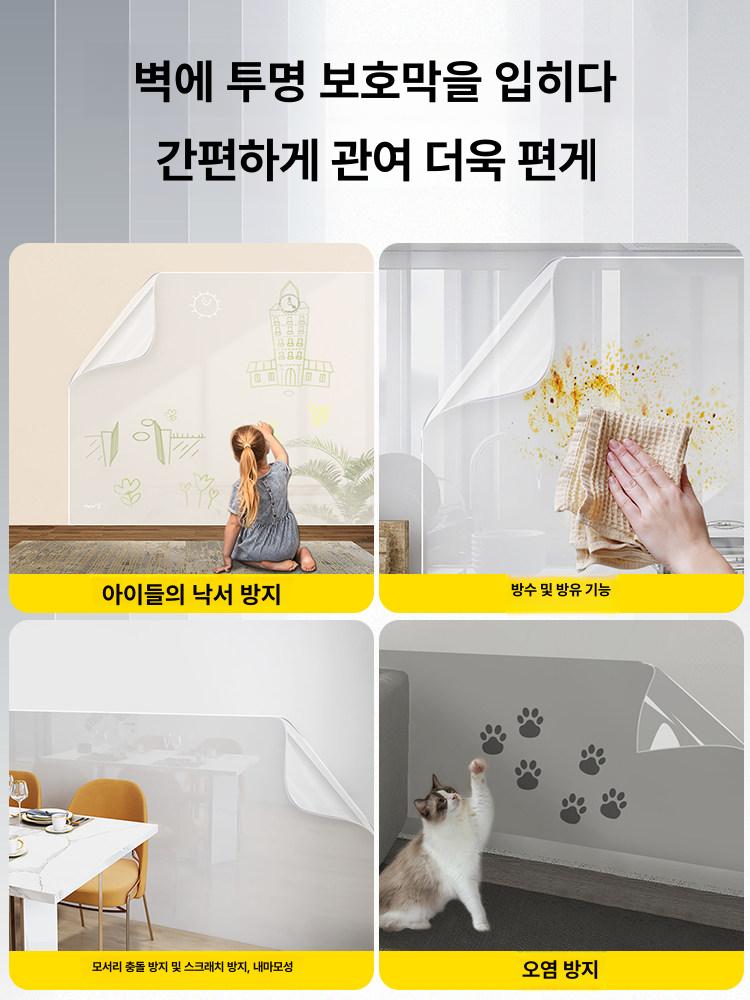 오염방지 필름지 투명시트지 벽지보호필름 가구보호필름 낙서벽지 항균 - 상세 이미지 2