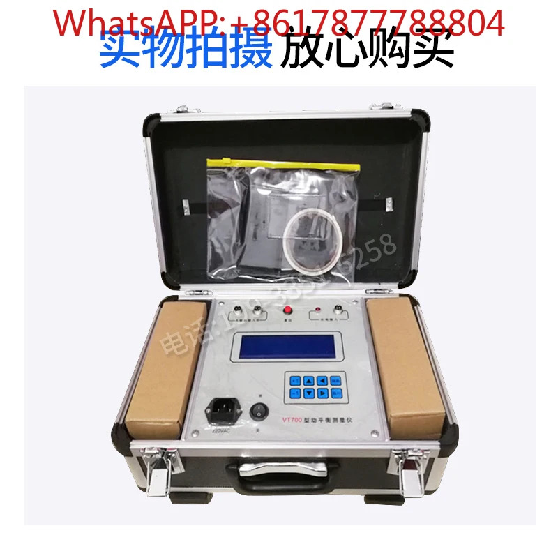 동적 밸런스 테스터 VT700 800