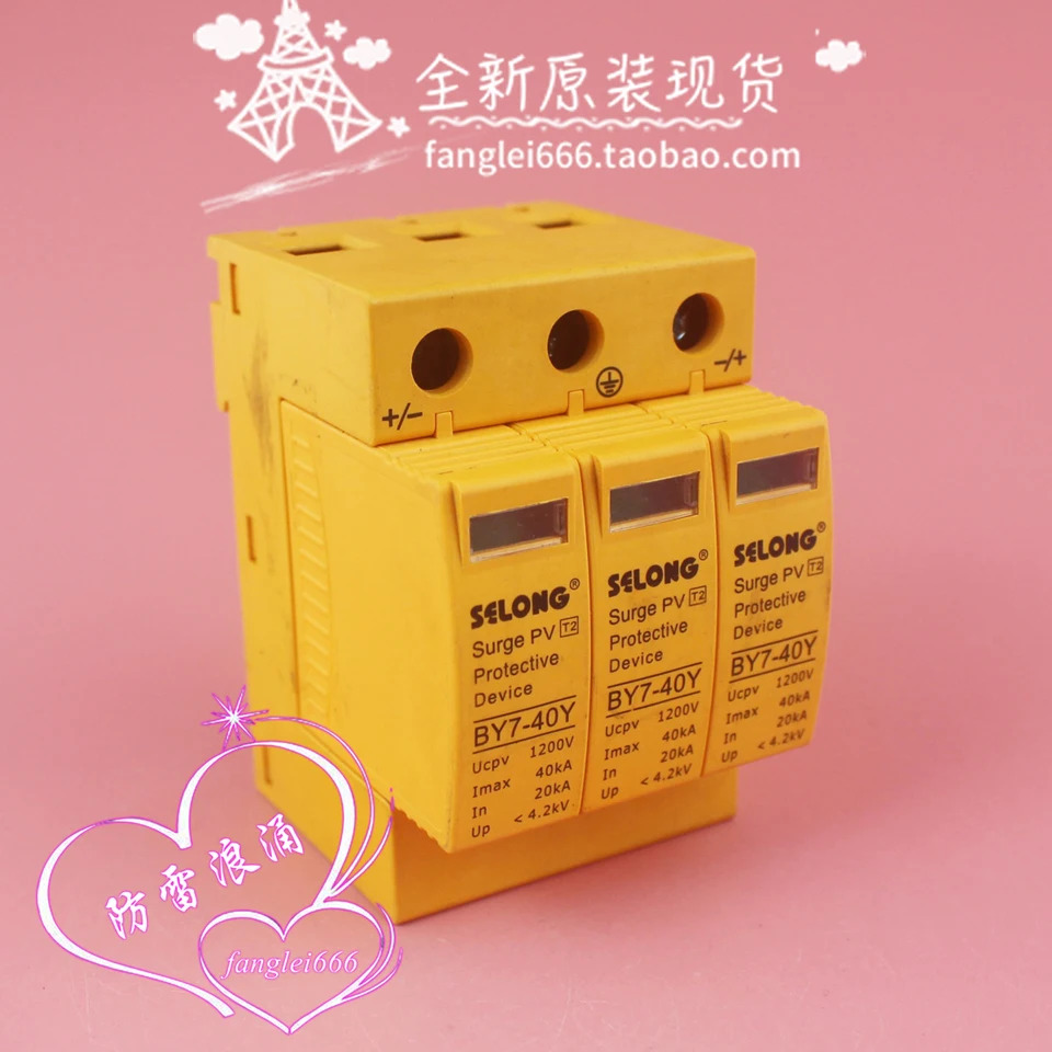 Shenlong SELONG 광발전 보호대 BY7-40Y 서지 3P 피뢰기 1200VDC 20-40KA